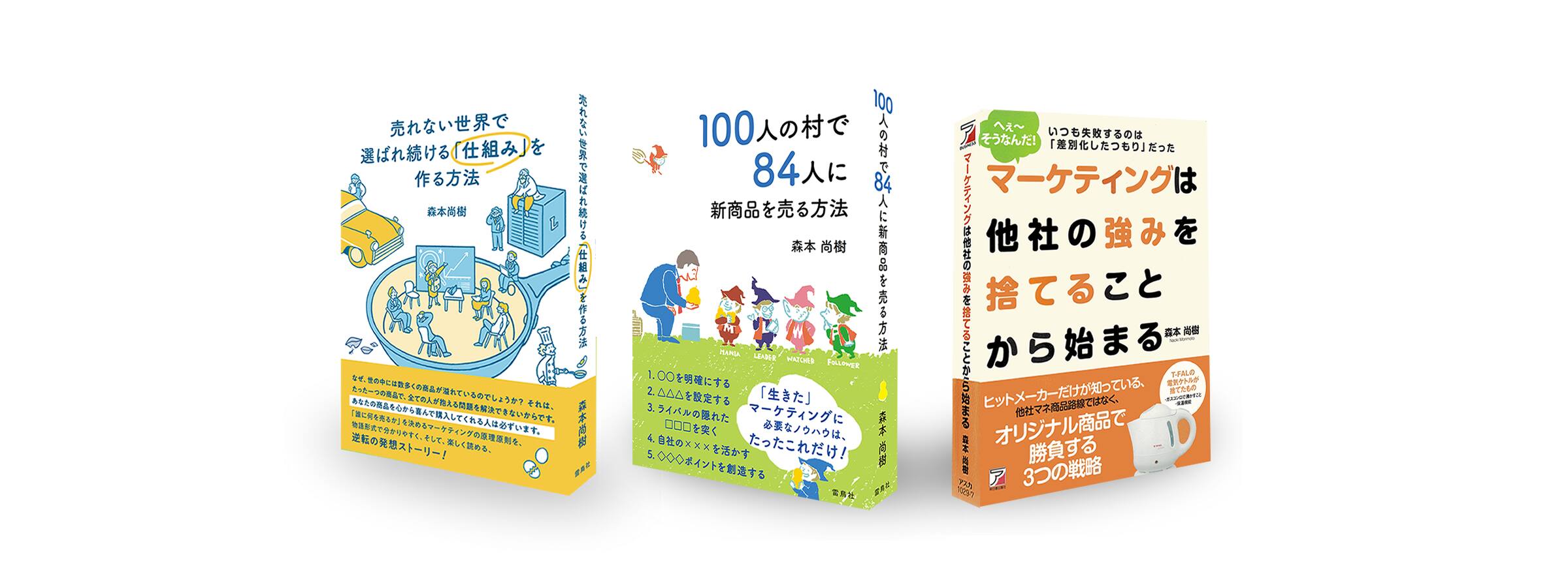 ６０秒で読めるマーケティング戦略